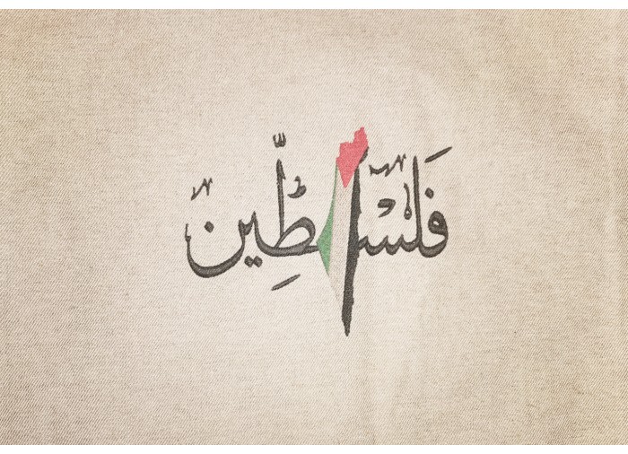 حقيبة تسوق من القطن بتصميم خريطة فلسطين وكتابة...