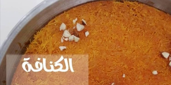 Nabulsi Kunafa: Golden Threads, Soft Cheese and Warm Syrup